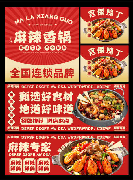 餐饮店铺装修banner设计_源文件下载_AI格式_4196X5660像素-菜品图,banner,餐饮-作品编号:2025032517013913-志设-zs9.com