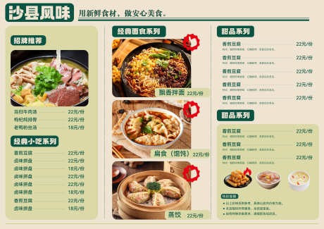 餐饮菜单设计_源文件下载_AI格式_3508X2480像素-单页,菜品,点单-作品编号:2025032517028766-志设-zs9.com
