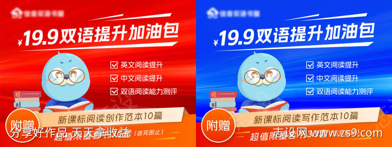 双语提升加油包