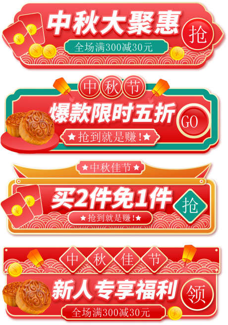 中秋国庆弹窗_源文件下载_AI格式_1134X1617像素-秒杀,挂件,优惠券-作品编号:2025032717208533-志设-zs9.com