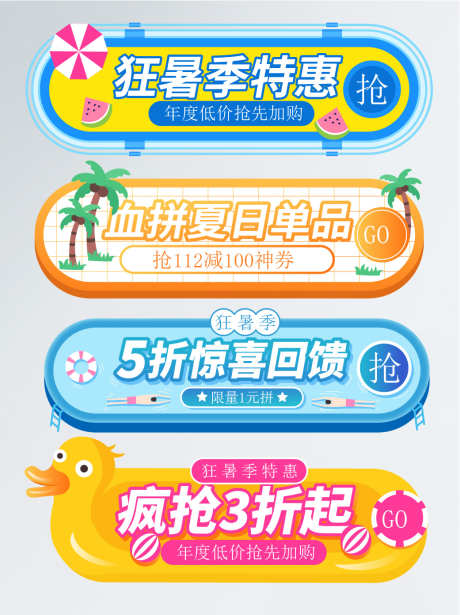 特惠抢购按钮_源文件下载_AI格式_1041X1392像素-挂件,优惠券,优惠-作品编号:2025032717193333-志设-zs9.com