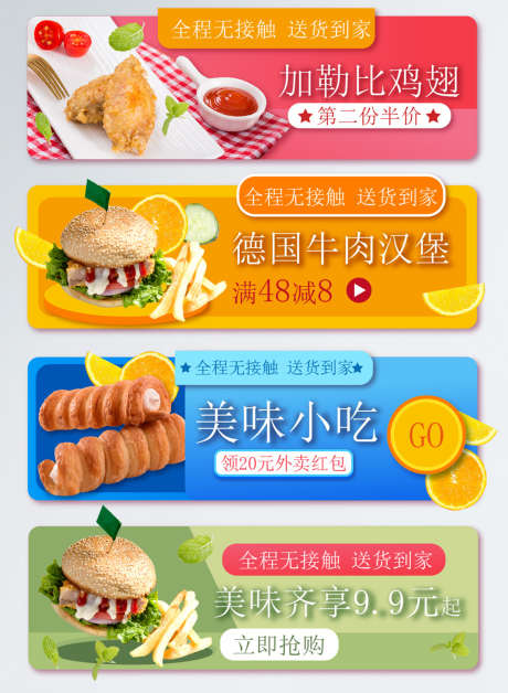 美食抢购按钮_源文件下载_PSD格式_1134X1548像素-秒杀,挂件,优惠券-作品编号:2025032809033104-志设-zs9.com