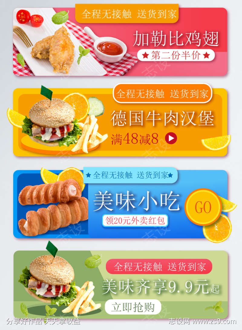 美食抢购按钮