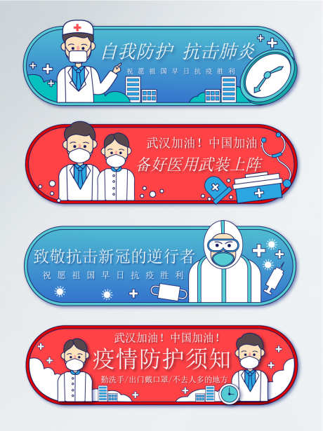 医护电商弹窗_源文件下载_AI格式_1041X1392像素-疫情,挂件,电商-作品编号:2025032809175356-志设-zs9.com