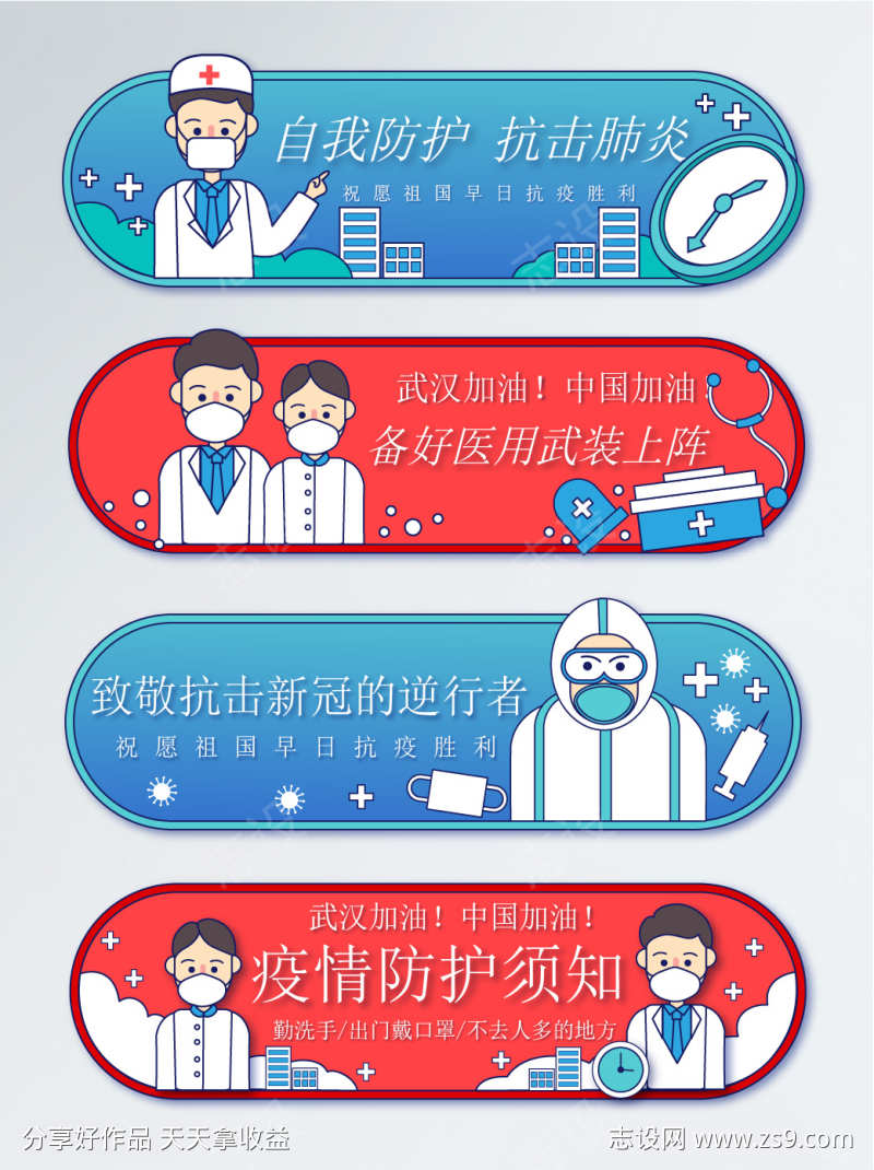 医护电商弹窗
