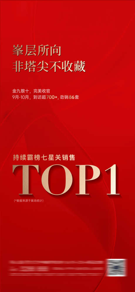 地产促销海报_源文件下载_PSD格式_1772X3833像素-气势,销售,海报-作品编号:2025032517205734-志设-zs9.com