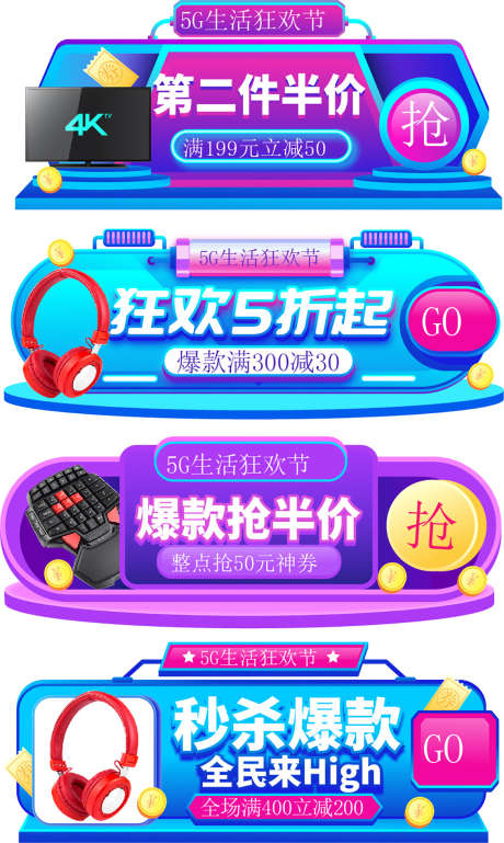 电商抢购按钮_源文件下载_AI格式_1134X1895像素-挂件,优惠券,优惠-作品编号:2025032809176105-志设-zs9.com
