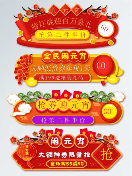 年货抢购按钮_源文件下载_AI格式_1041X1392像素-新年,春节,秒杀-作品编号:2025032809043046-志设-zs9.com