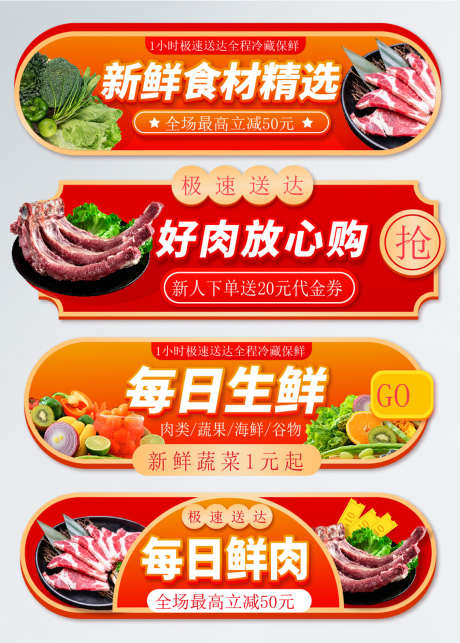 生鲜超市弹窗_源文件下载_AI格式_1134X1586像素-生鲜,秒杀,挂件-作品编号:2025032909085683-志设-zs9.com