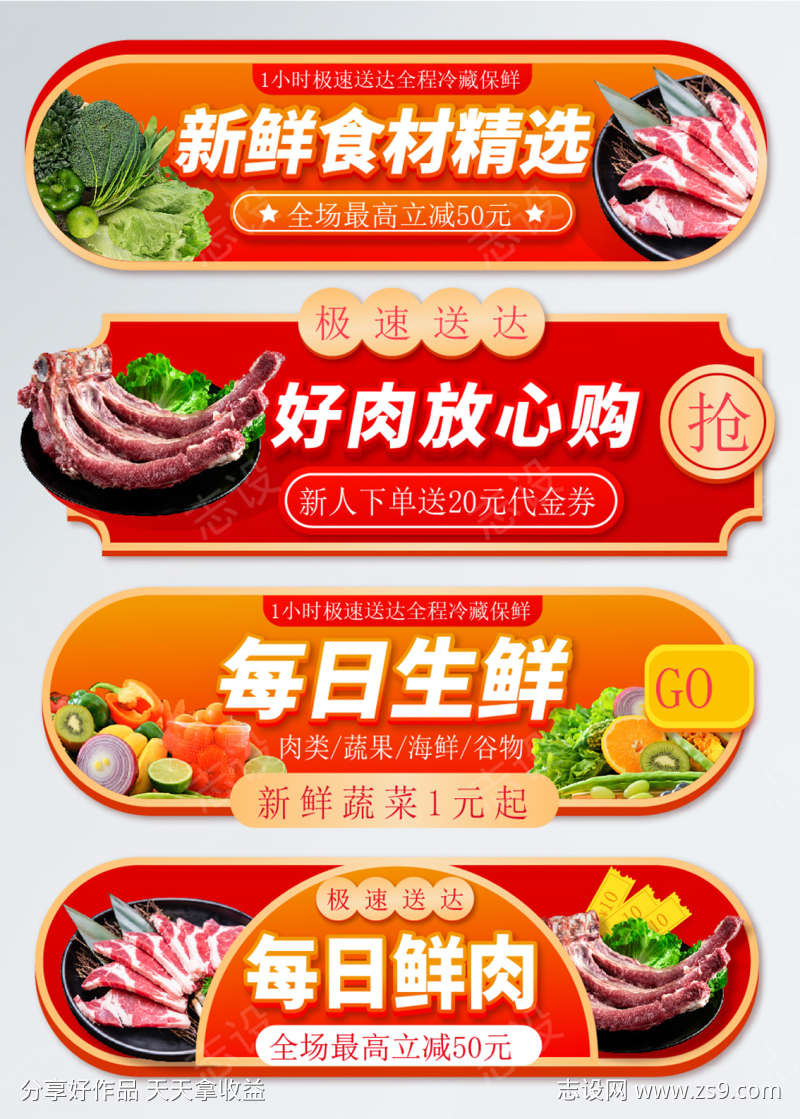 生鲜超市弹窗