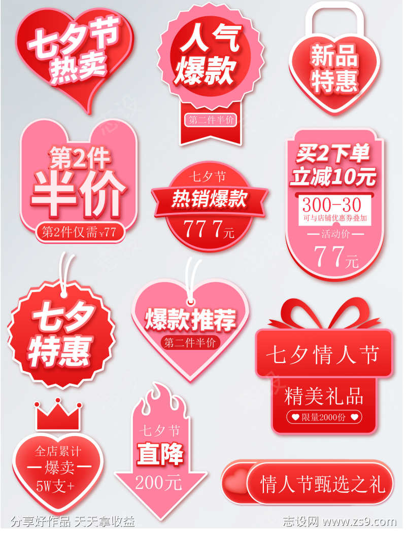 情人节挂件