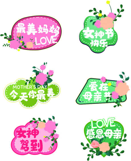 母亲节手举牌_源文件下载_AI格式_1134X1394像素-手举牌,感恩,母亲节-作品编号:2025032808543961-志设-zs9.com
