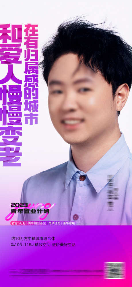 人物代言系列_源文件下载_PSD格式_1080X2340像素-质感,简约,价值-作品编号:2025032517157583-志设-zs9.com