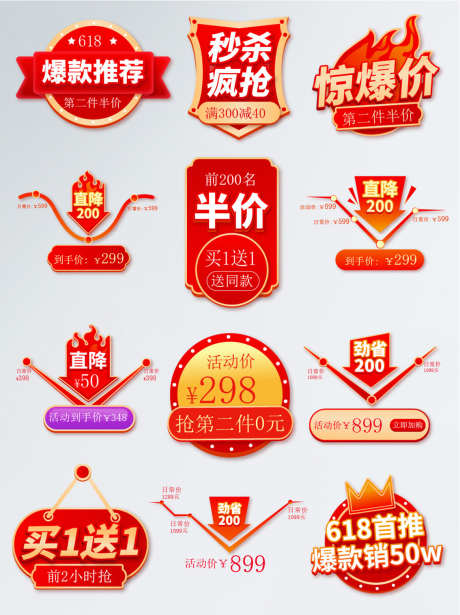 爆款优惠券_源文件下载_AI格式_1134X1516像素-秒杀,挂件,优惠券-作品编号:2025032809121349-志设-zs9.com