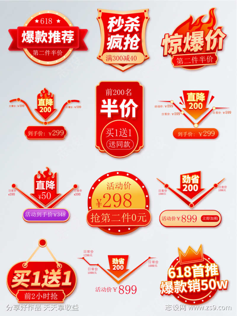 爆款优惠券