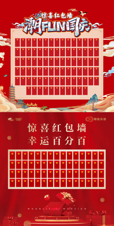 红包墙系列_源文件下载_AI格式_2000X3971像素-礼盒,国潮,红包墙-作品编号:2025032608589300-志设-zs9.com
