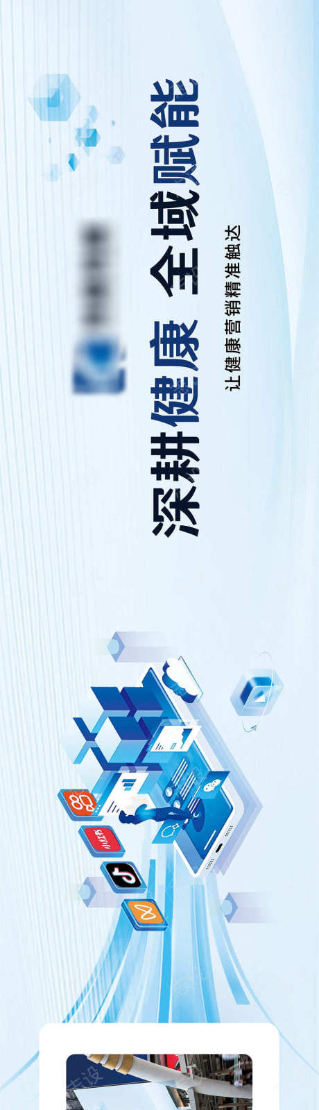 互联网医疗大健康公司文化墙_源文件下载_PSD格式_900X14361像素-使命,价值观,医疗-作品编号:2025032516352494-志设-zs9.com