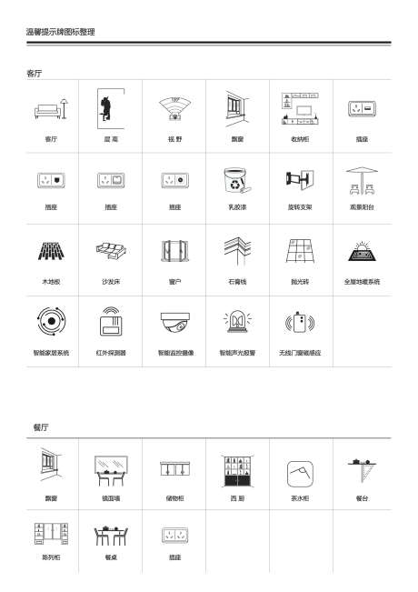 办公简笔画_源文件下载_AI格式_1754X2482像素-箭头,按钮,电商-作品编号:2025033009116051-志设-zs9.com