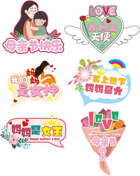 母亲节手举牌_源文件下载_AI格式_1134X1420像素-母亲节,挂件,电商-作品编号:2025032809358750-志设-zs9.com