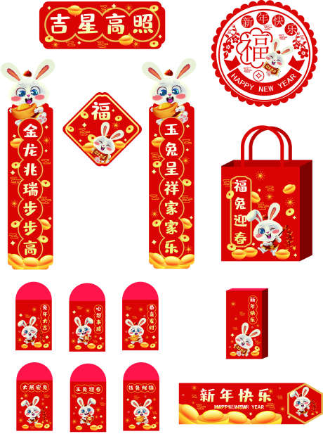春节新年对联_源文件下载_AI格式_1575X2112像素-新年,春节,打卡-作品编号:2025033009206047-志设-zs9.com