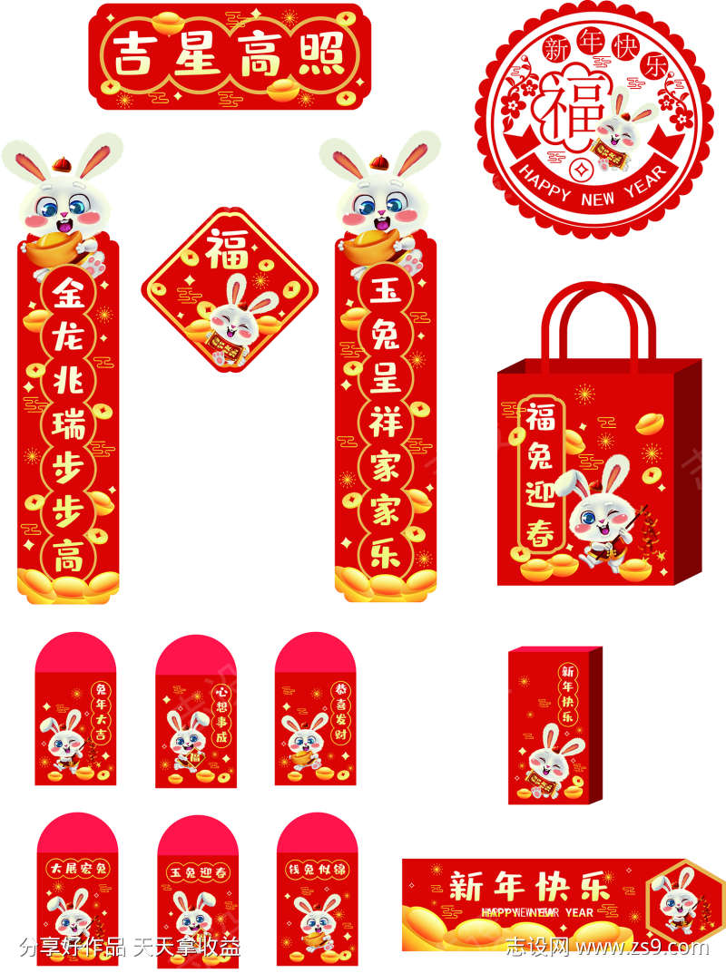春节新年对联