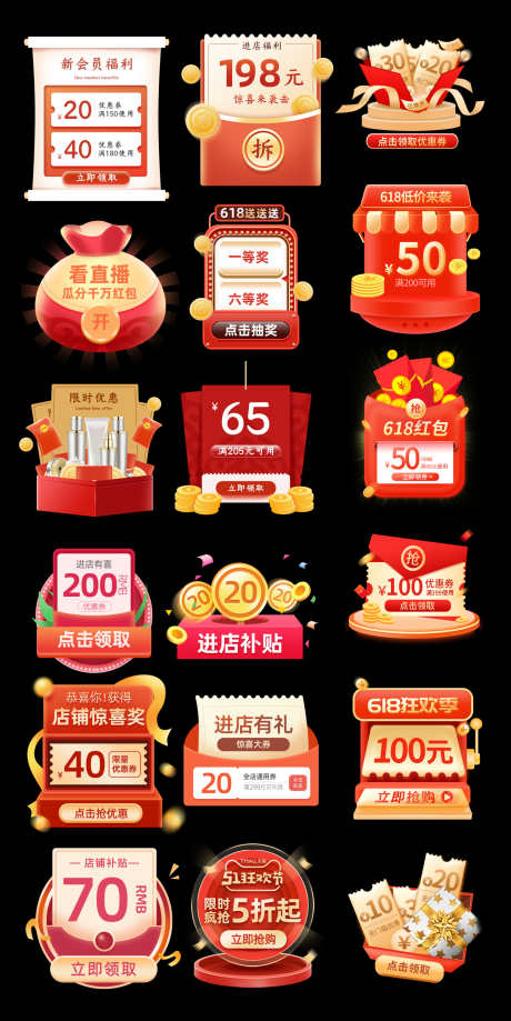 电商优惠券_源文件下载_PSD格式_1435X2868像素-挂件,优惠券,优惠-作品编号:2025032909407548-志设-zs9.com