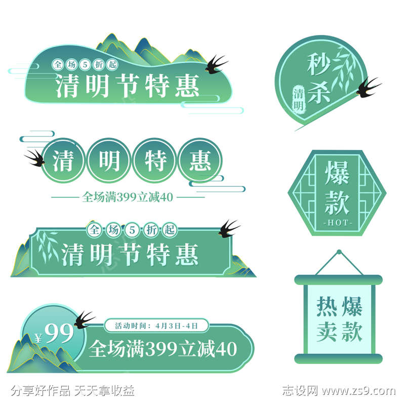 清明节爆款挂件
