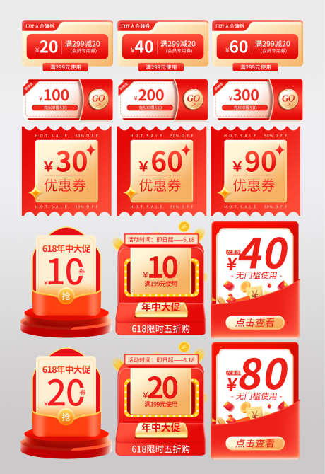 电商优惠券_源文件下载_PSD格式_1417X2065像素-挂件,优惠券,优惠-作品编号:2025032909307094-志设-zs9.com