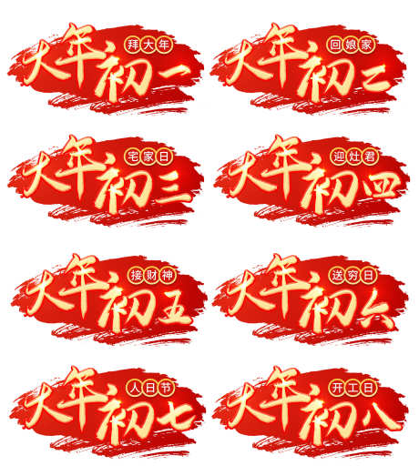 新年手举牌_源文件下载_PSD格式_3072X3495像素-拍照,手举牌,除夕-作品编号:2025032810035345-设计素材-www.shejisc.cn