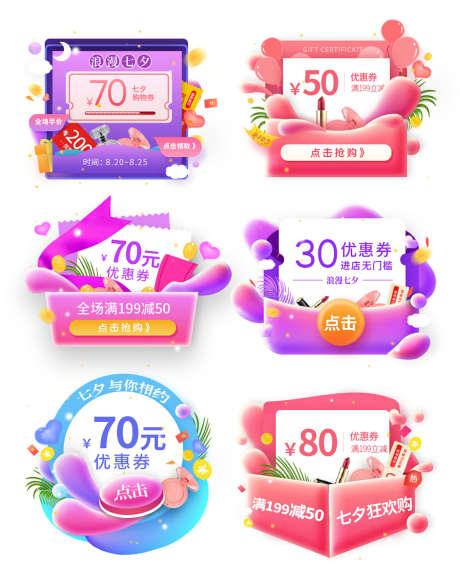 优惠代金券_源文件下载_PSD格式_1417X1783像素-挂件,优惠券,优惠-作品编号:2025032909395403-志设-zs9.com