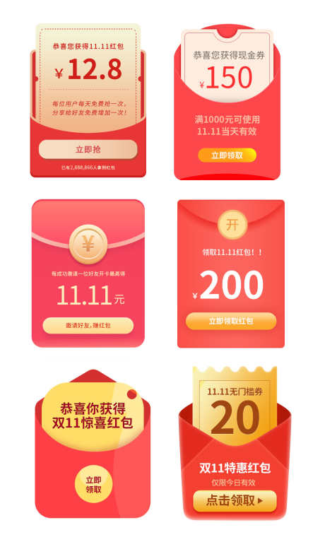 电商抢红包_源文件下载_PSD格式_1200X2000像素-秒杀,挂件,优惠券-作品编号:2025032909423046-志设-zs9.com