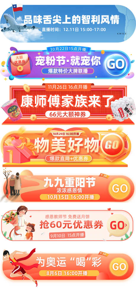 重阳节弹窗_源文件下载_PSD格式_1563X3350像素-重阳节,秒杀,挂件-作品编号:2025032915511553-源文件库-ywjfx.cn