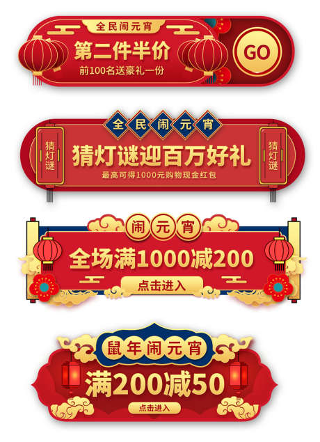 第二件半价_源文件下载_PSD格式_1134X1566像素-春节,元宵,秒杀-作品编号:2025032916055116-源文件库-ywjfx.cn