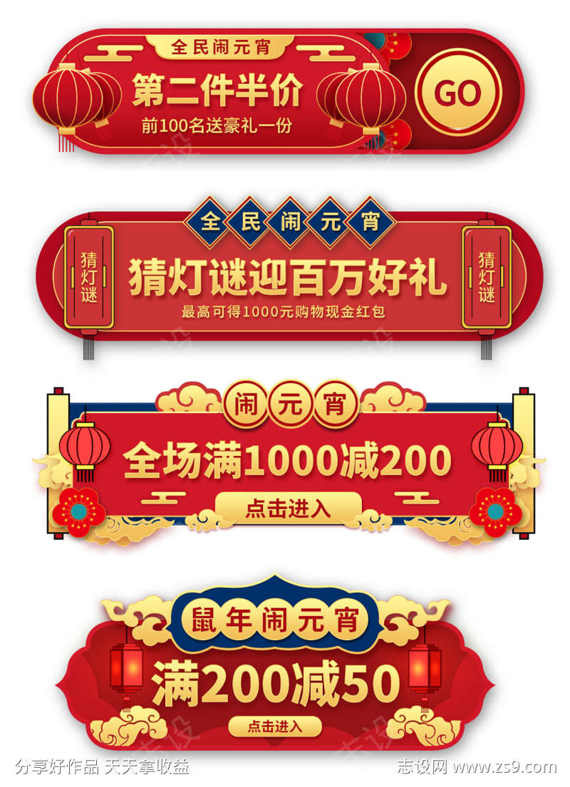 第二件半价