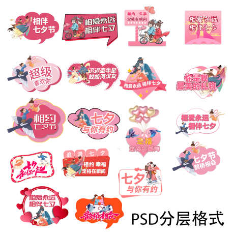 情人节手举牌_源文件下载_PSD格式_1701X1701像素-情人节,七夕,热点-作品编号:2025032917018109-志设-zs9.com