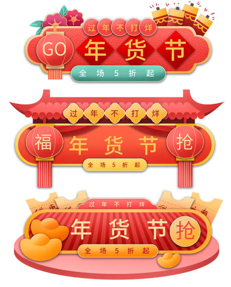 年货购物按钮_源文件下载_PSD格式_1134X1409像素-年货,秒杀,挂件-作品编号:2025032809542970-志设-zs9.com