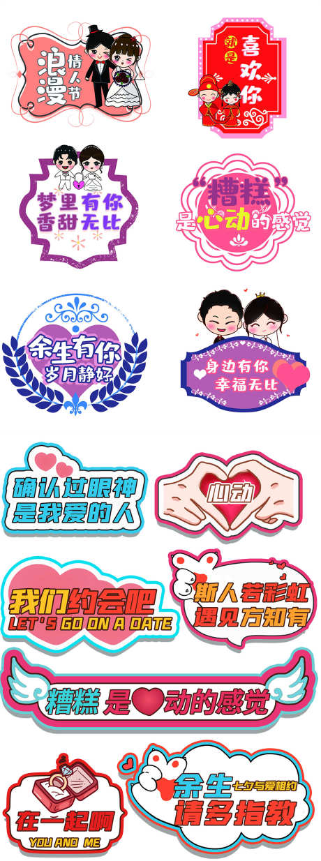 情人节手举牌_源文件下载_PSD格式_1260X3380像素-甜蜜,情人,可爱-作品编号:2025032917222993-志͵设͵网
