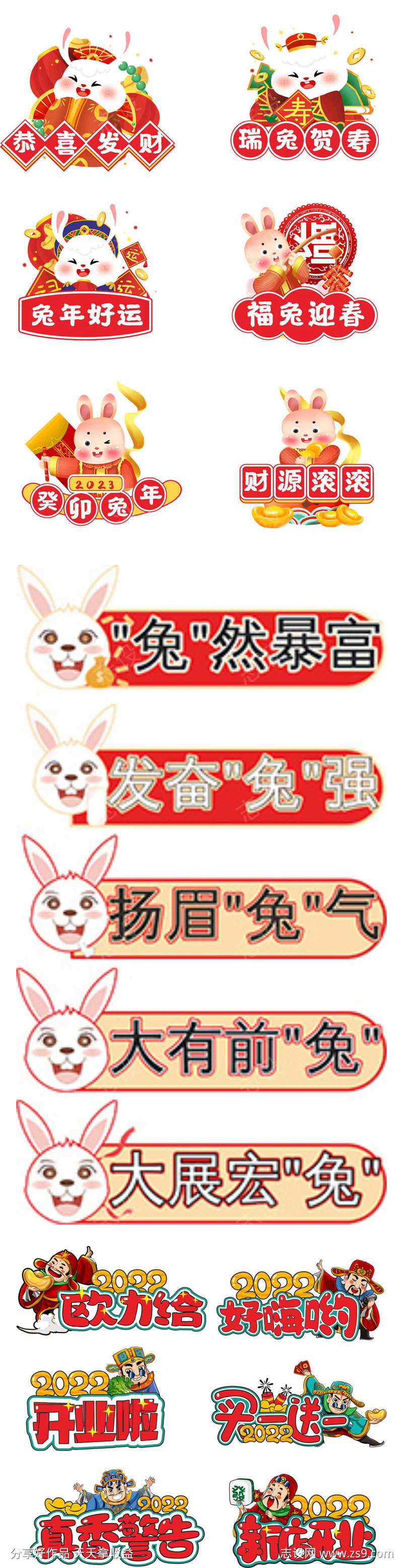 新年手举牌