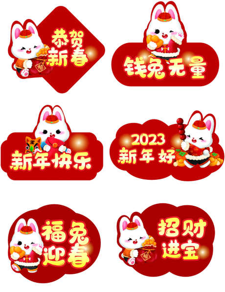 新年手举牌_源文件下载_AI格式_1134X1470像素-新年,手绘,拍照-作品编号:2025033008477804-志设-zs9.com