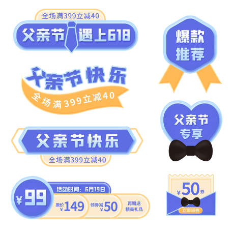 父亲节优惠券_源文件下载_PSD格式_1134X1134像素-父亲节,秒杀,挂件-作品编号:2025032909089834-志设-zs9.com