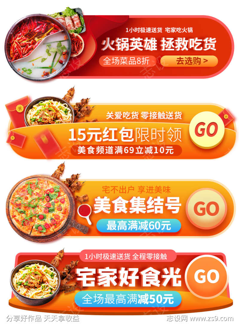 火锅红包弹窗