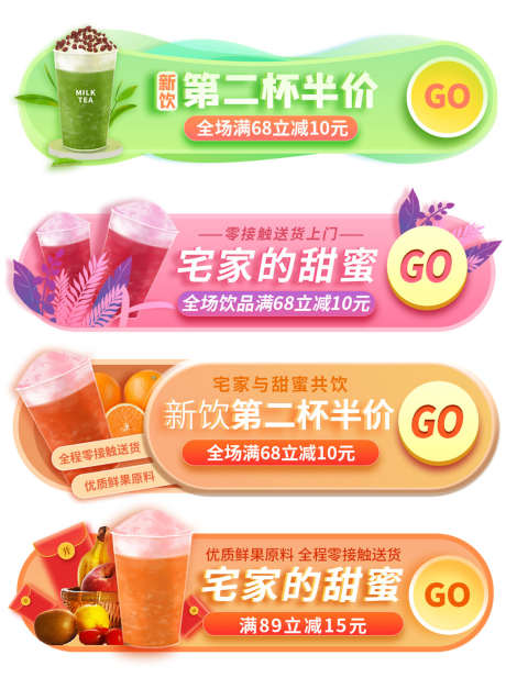 饮料半价按钮_源文件下载_PSD格式_1134X1546像素-半价,秒杀,挂件-作品编号:2025032916228711-志‘设‘网