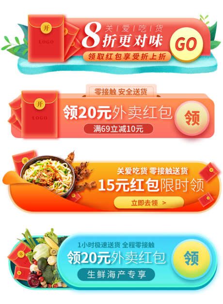 外卖红包折扣_源文件下载_PSD格式_1134X1546像素-红包,秒杀,挂件-作品编号:2025032916227666-志设-zs9.com