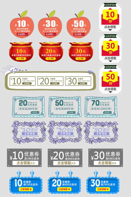 优惠券抢购_源文件下载_PSD格式_1134X1706像素-挂件,优惠券,优惠-作品编号:2025032916139259-志设-zs9.com
