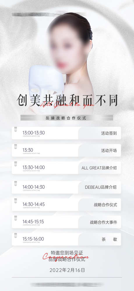 医美项目卡_源文件下载_PSD格式_1125X2436像素-肌肤,护肤卡,医美-作品编号:2025033010599366-志设-zs9.com