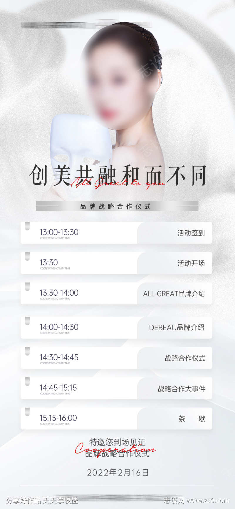 医美项目卡