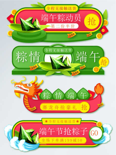 端午节弹窗_源文件下载_AI格式_1134X1516像素-端午节,秒杀,挂件-作品编号:2025032916054700-志设-zs9.com
