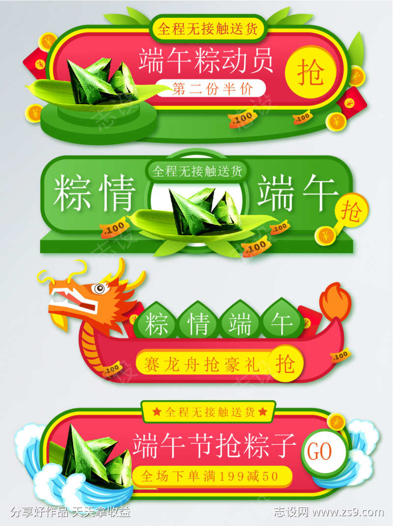 端午节弹窗
