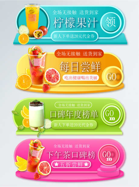 饮料果汁按钮_源文件下载_AI格式_1041X1393像素-果汁,饮料,秒杀-作品编号:2025032916057613-志设-zs9.com