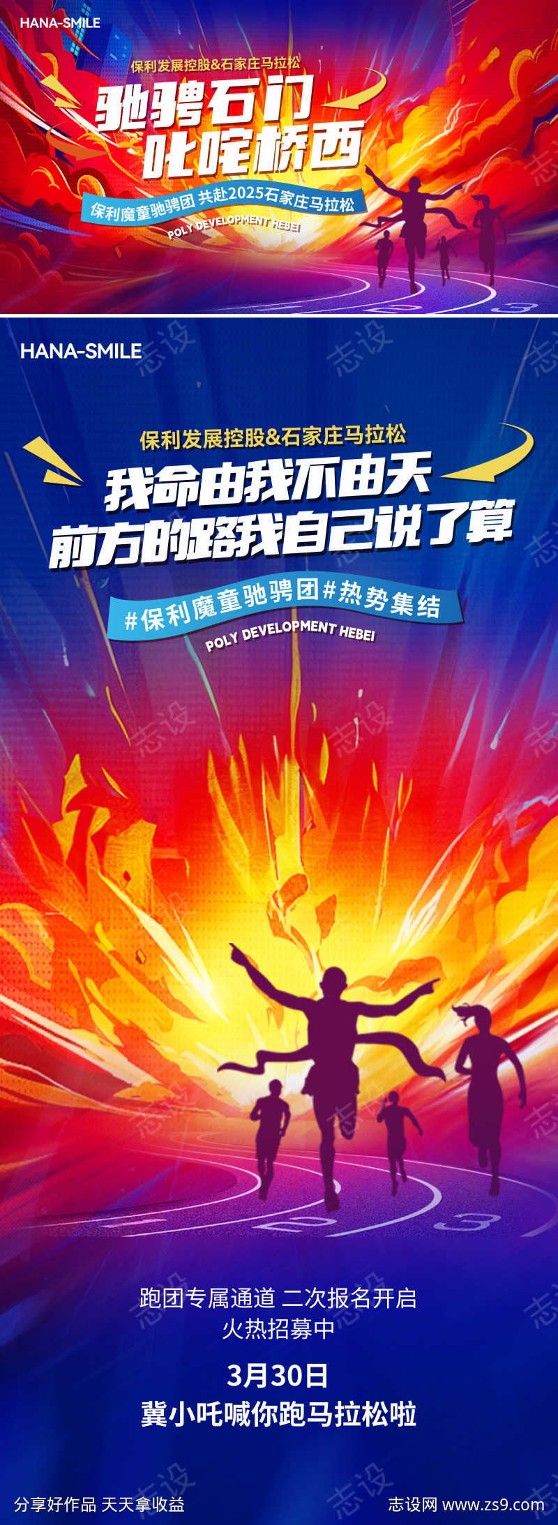 炫彩马拉松主画面